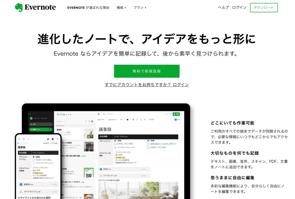 Evernote