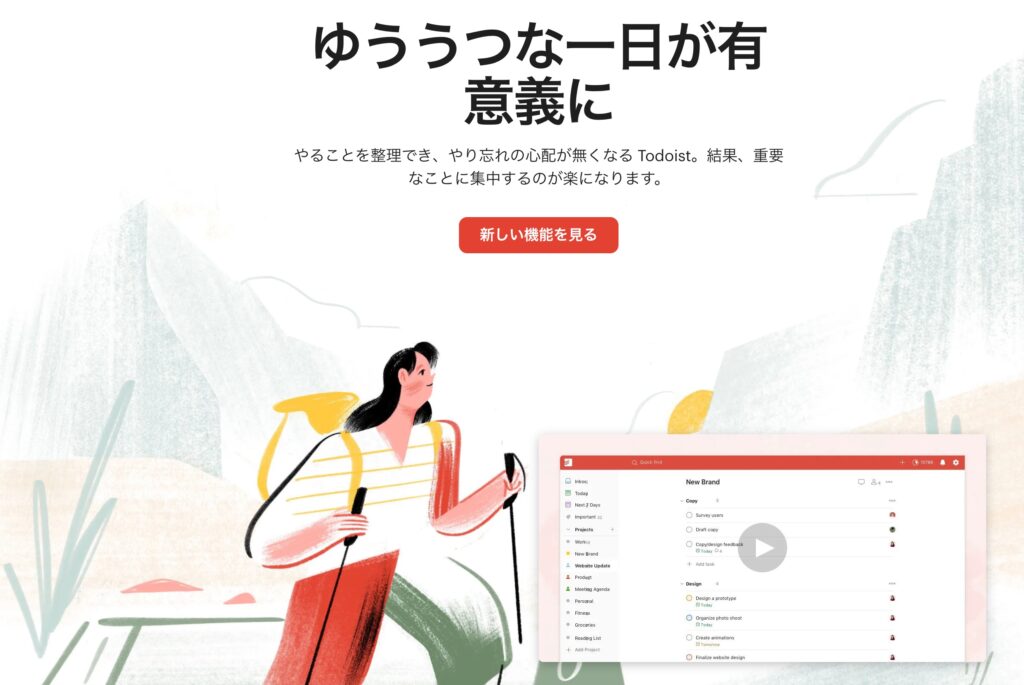 なぜTodoist推しなのか