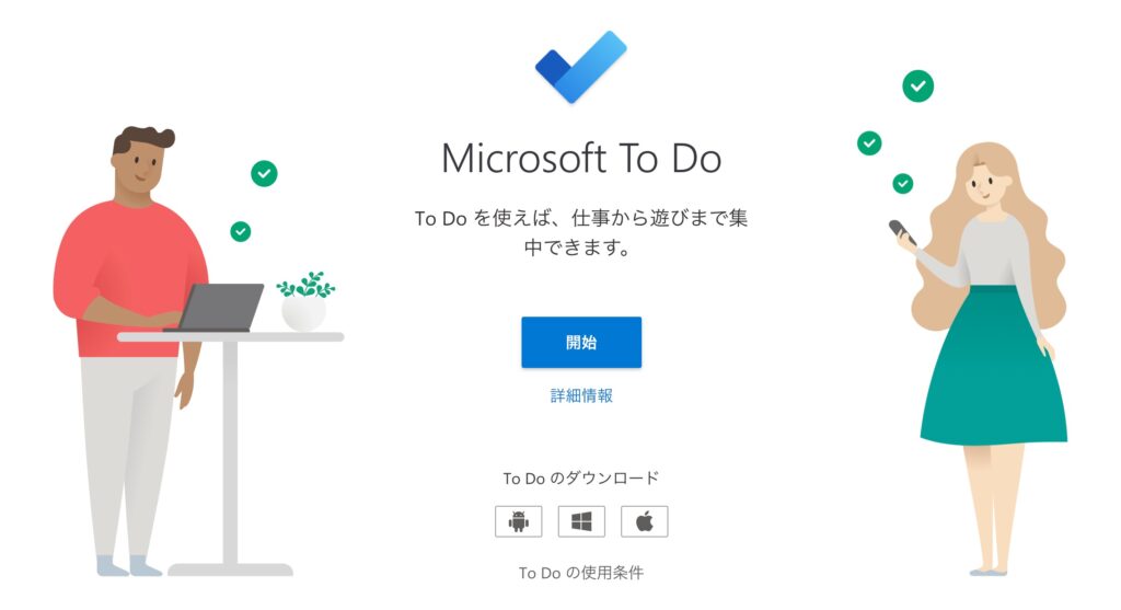 Microsoft To Do