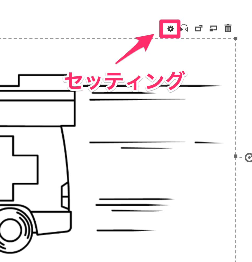 カラー変更は「歯車マーク」から行う