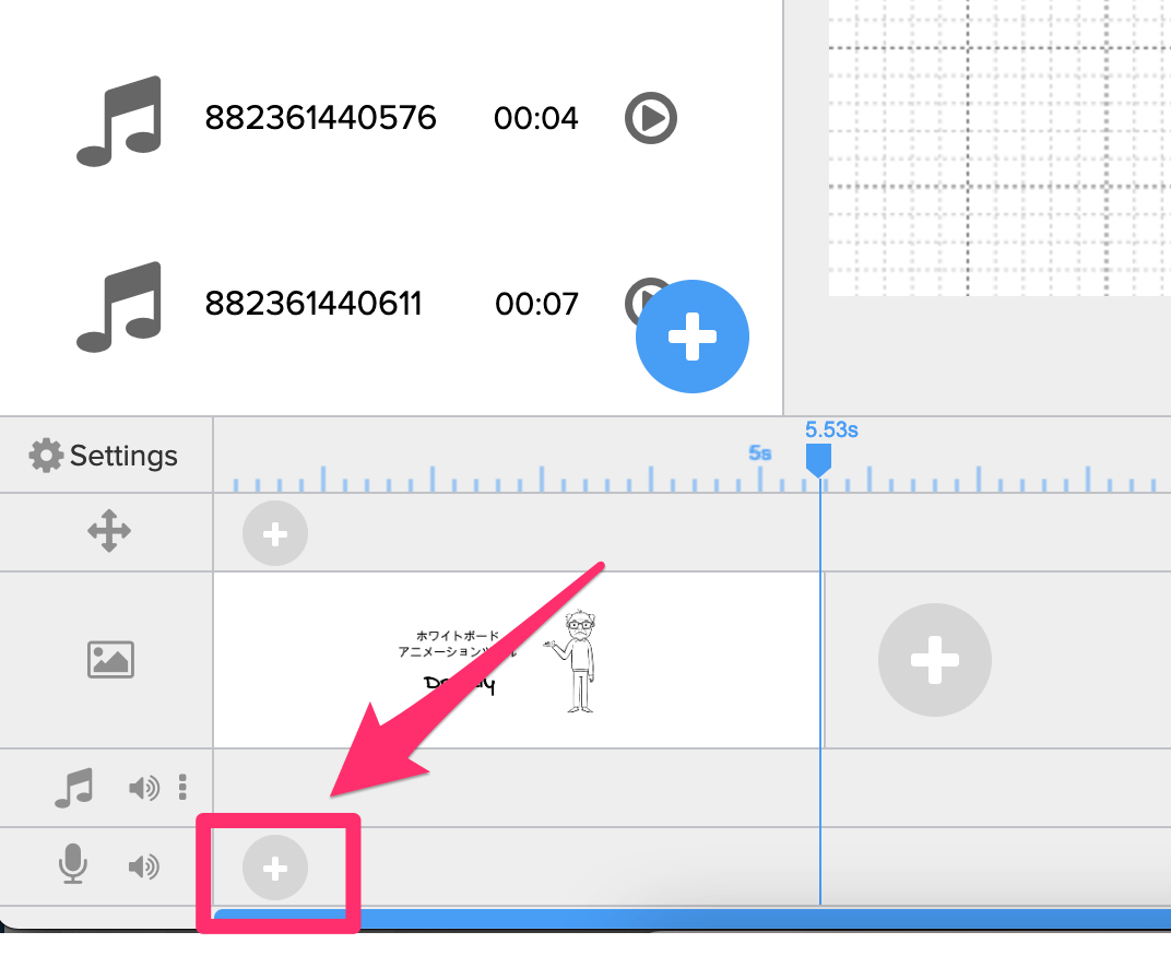 音声（Voice over）の入れ方