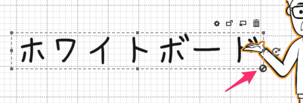 文字の大きさを変更する