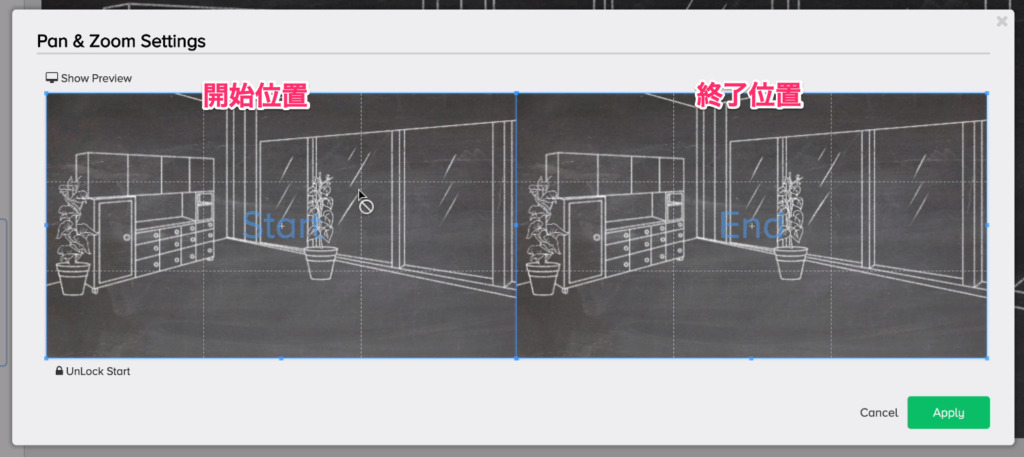 Pan & Zoom の詳細設定画面