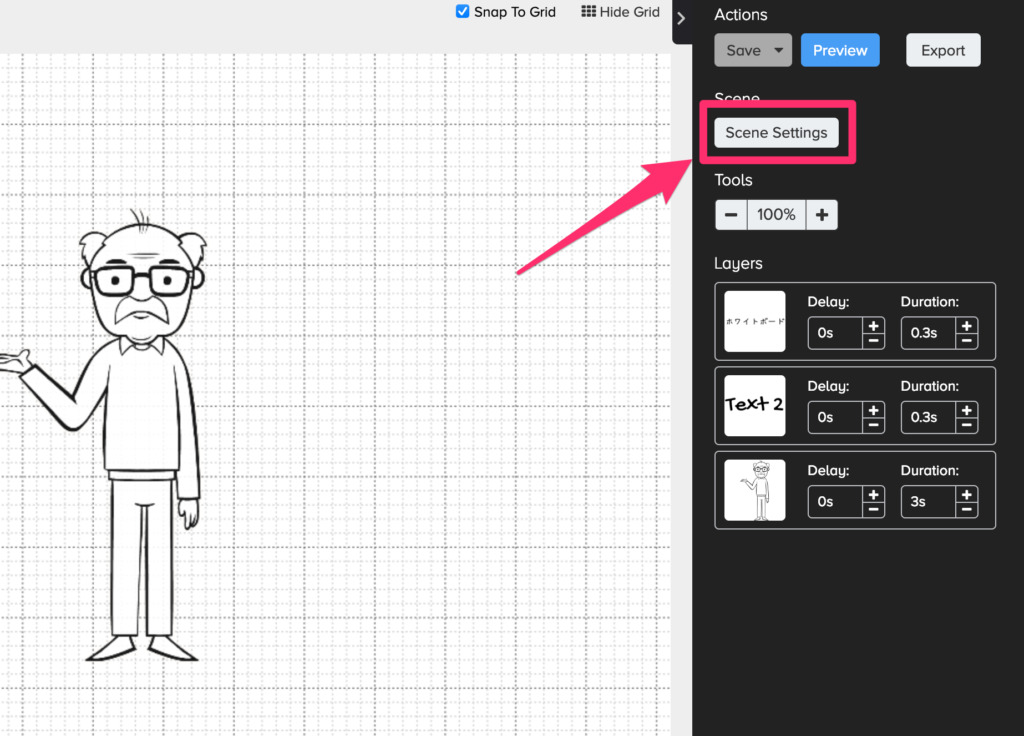 個別ページの設定は"Scene Settings"で変更する