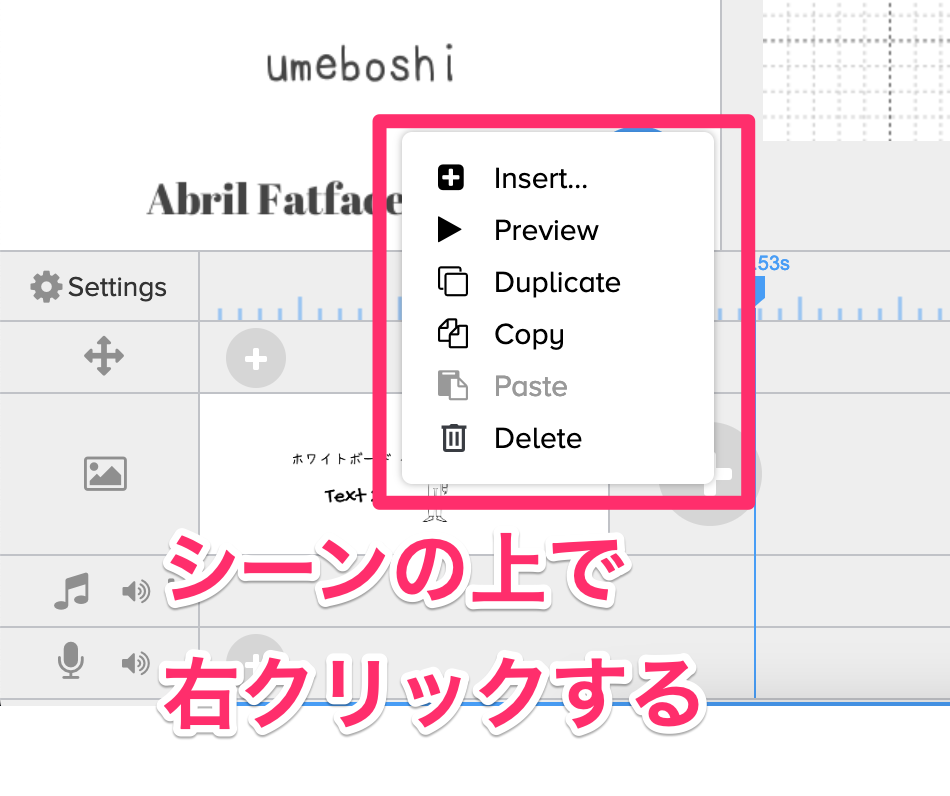 シーンだけプレビューする場合