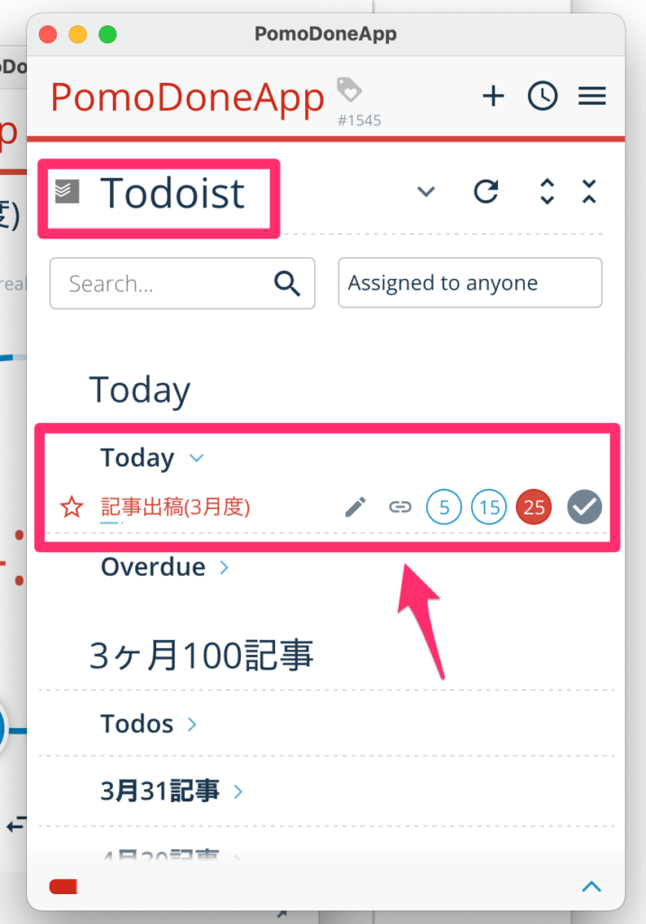 Todoistのタスクを表示させる