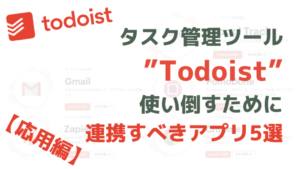 todoist