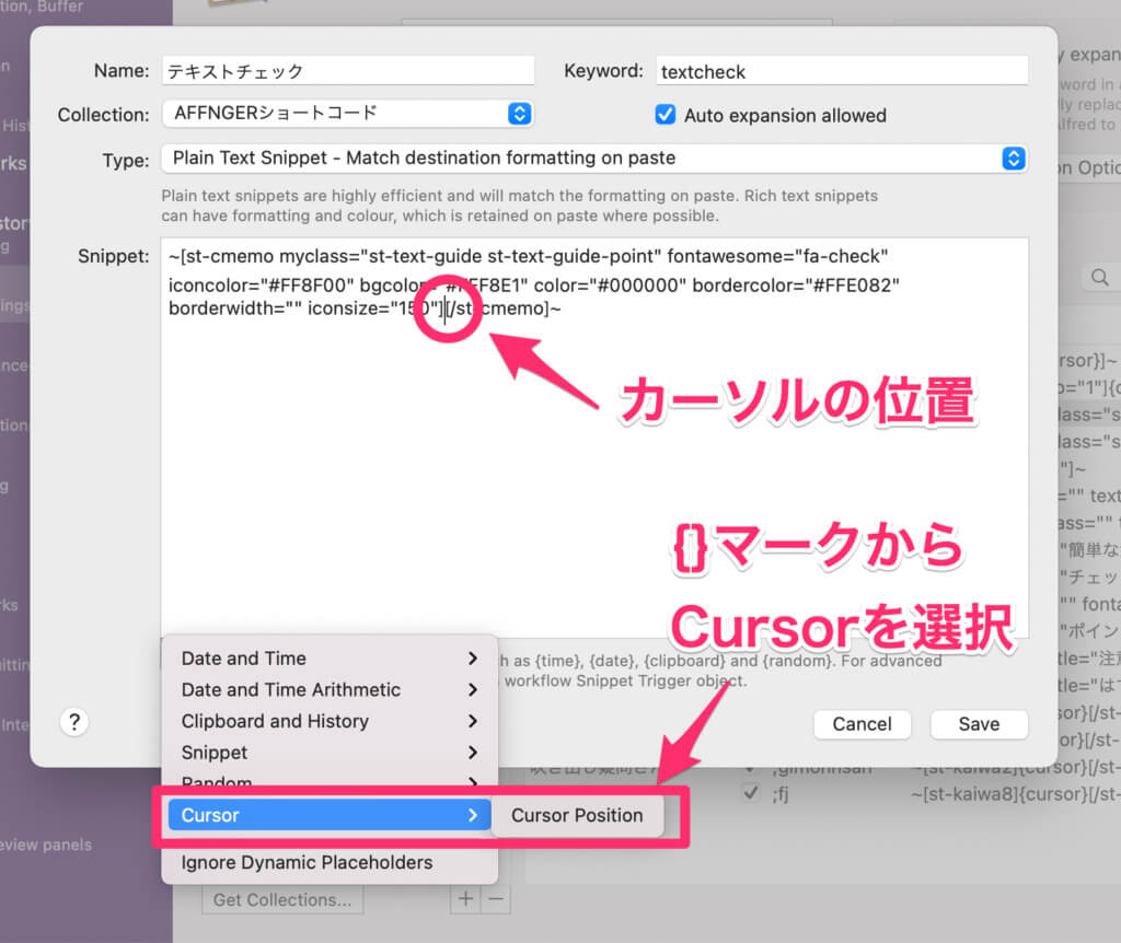 {cursor}タグの入力は必須