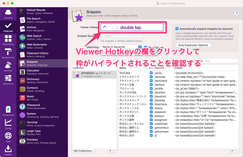 Viewer Hotkeyは超便利！